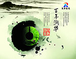 集团简介展板