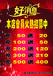 理发好消息
