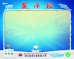 蒙牛未来星学校综合展示栏
