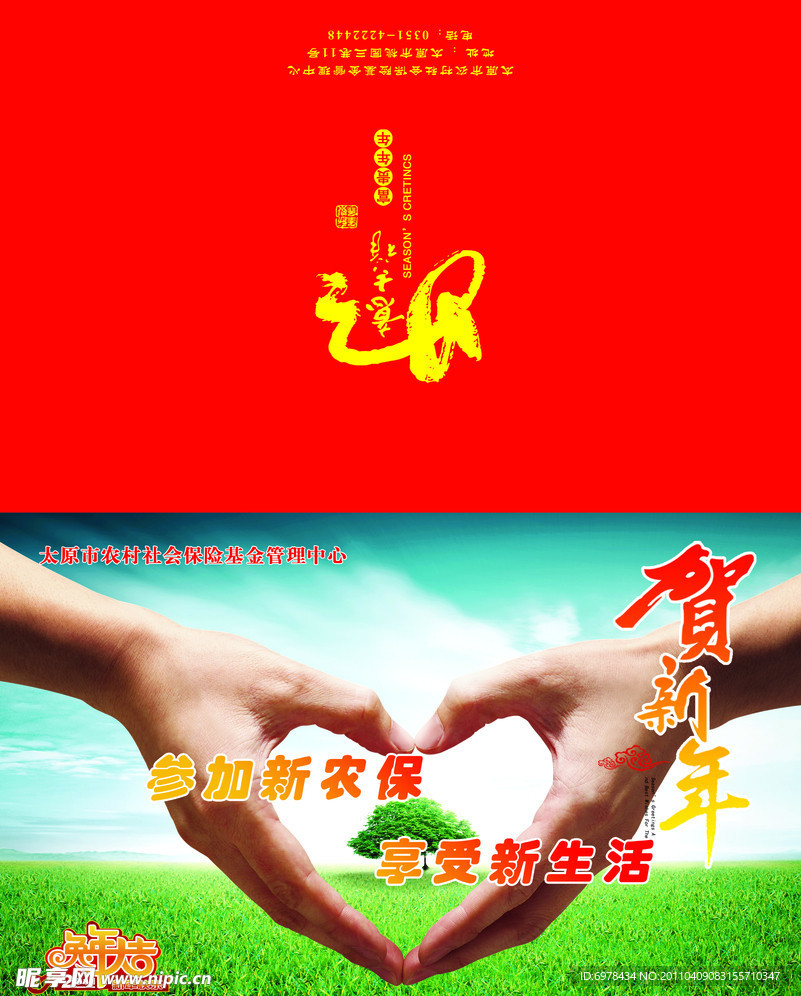 贺卡