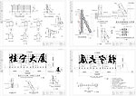 楼顶大字钢架结构图