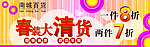 春装大清货