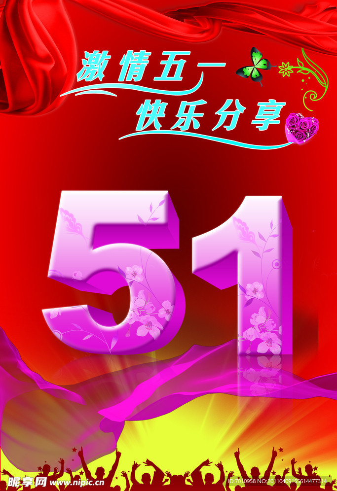 五一海报