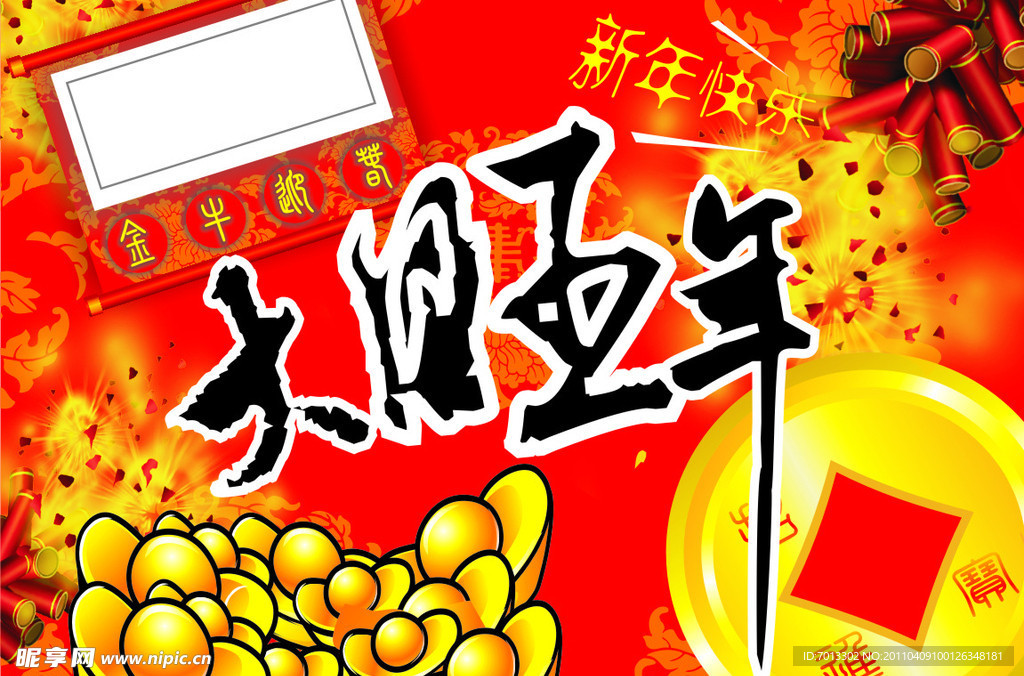 新春吊旗