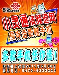 中国联通