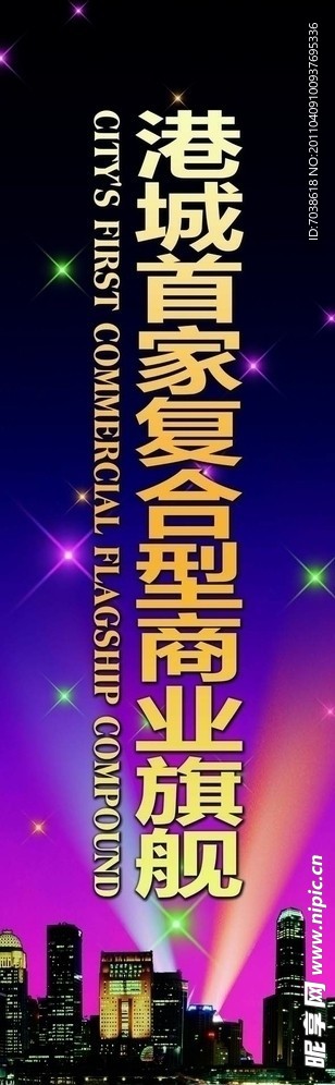 开业道旗