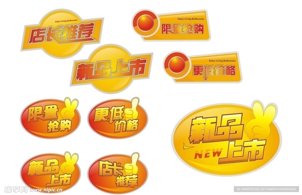 贴纸