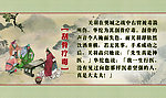 刮骨疗毒