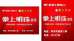 掌上明珠