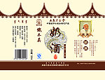 酒包装