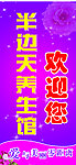 养生馆门头