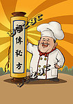 笨山大叔