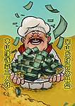 笨山大叔