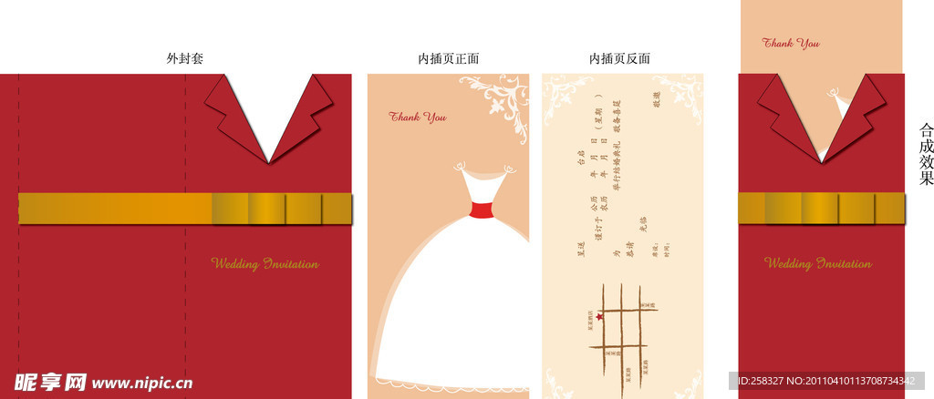 结婚请柬 红色西服
