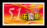 51吊旗