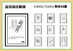 企业文化挂图