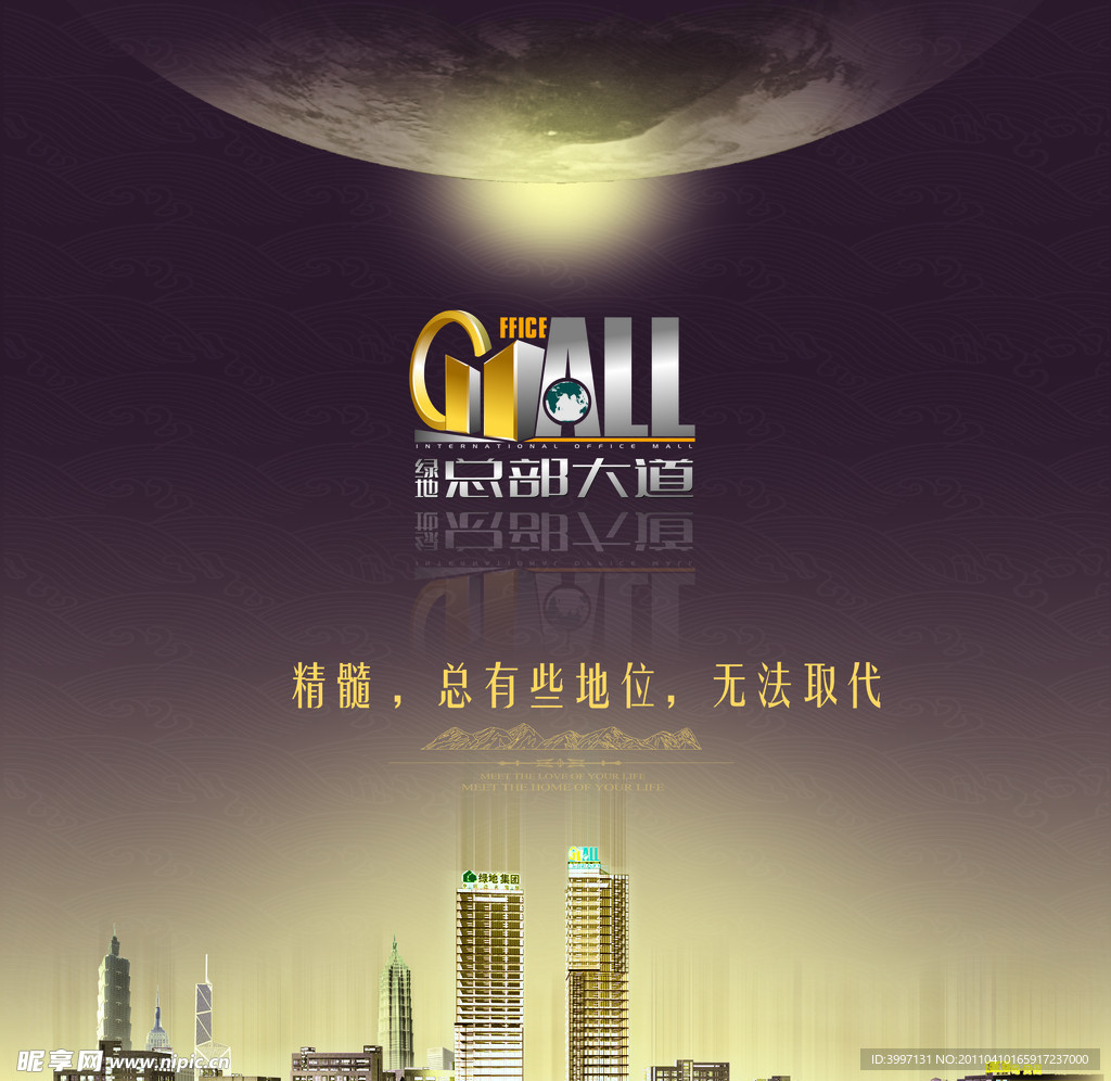 房地产办公楼广告