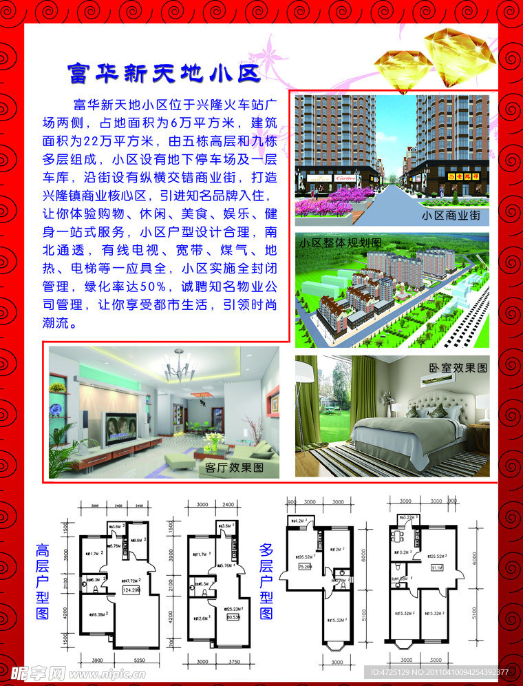 房地产