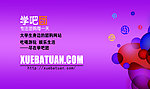 学吧团名片
