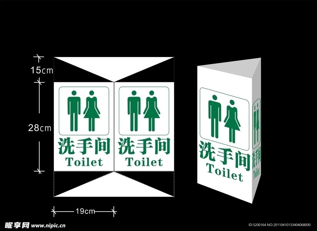 洗手间