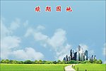 学习园地