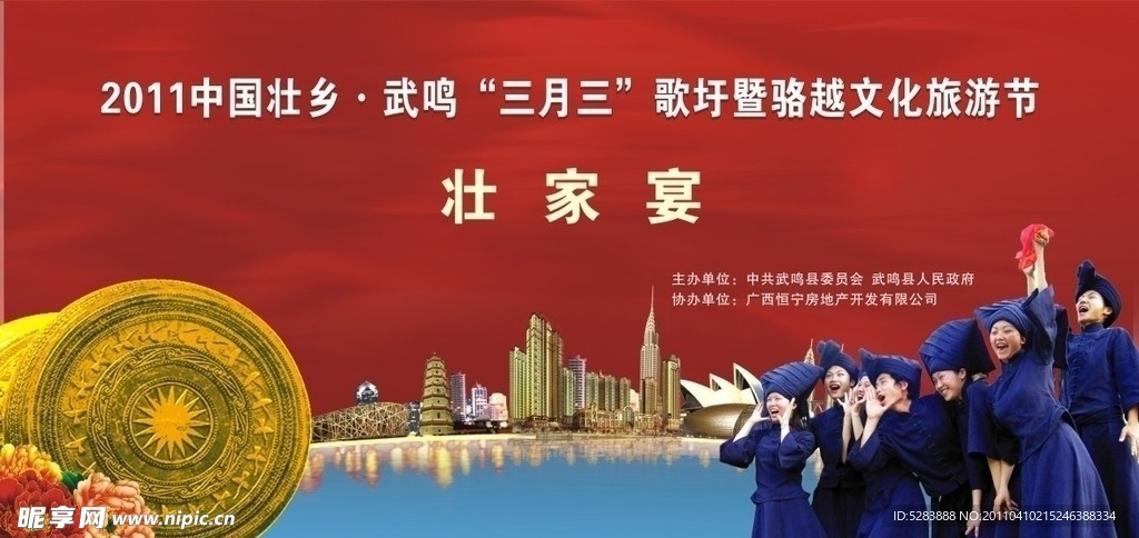 活动背景