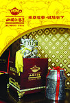 山国饮艺茗茶