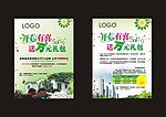 春天 春季 万元礼包