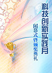实践月闭幕式