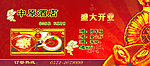 酒店开业DM单