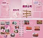 婚庆公司宣传单