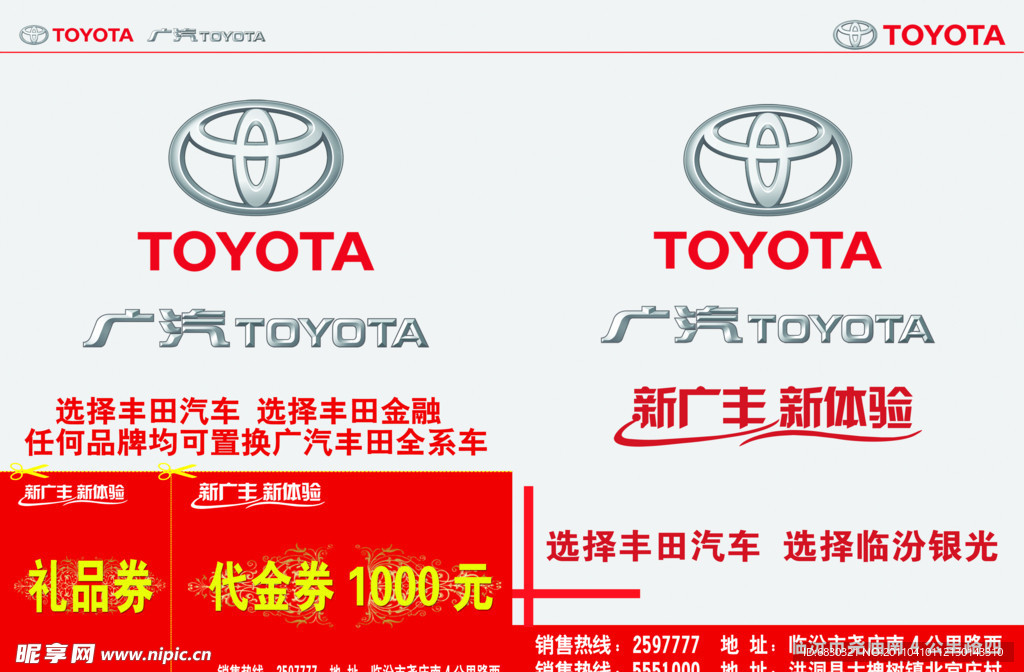 汽车