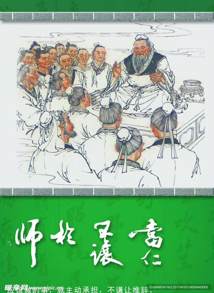 学校展板