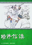 学校展板
