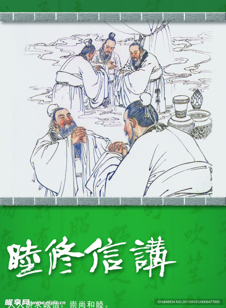 学校展板