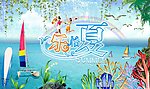 2011夏季吊旗