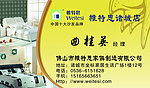 家具名片