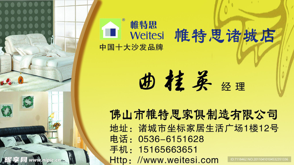 家具名片