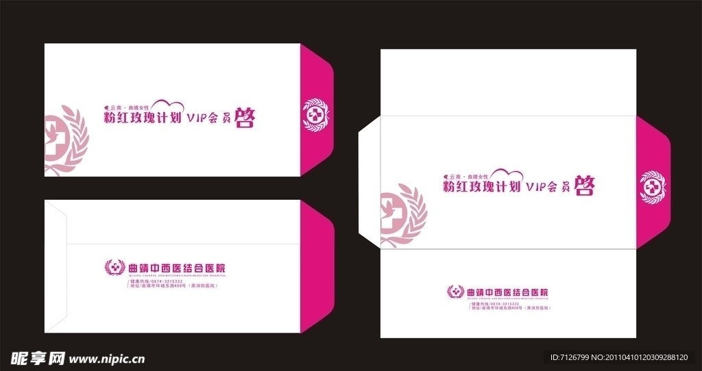 中式信封