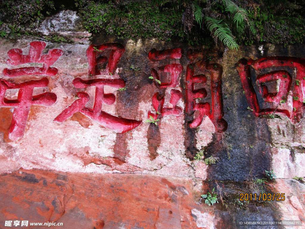 回头是岸