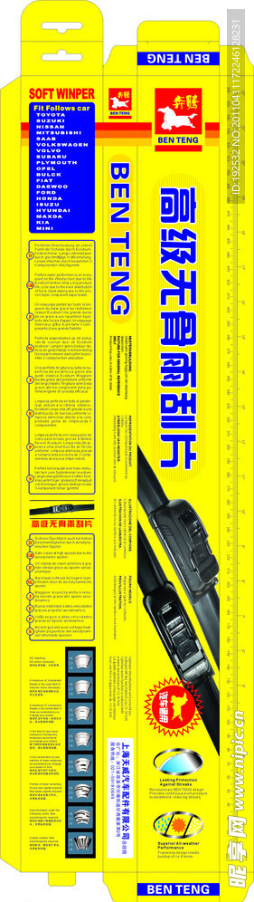 聚鑫包装盒