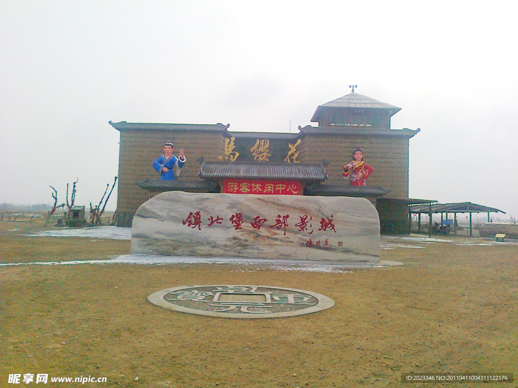 贺兰山石画