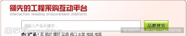 工程采购搜索框html