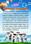青年创业宣传单