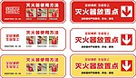 灭火器