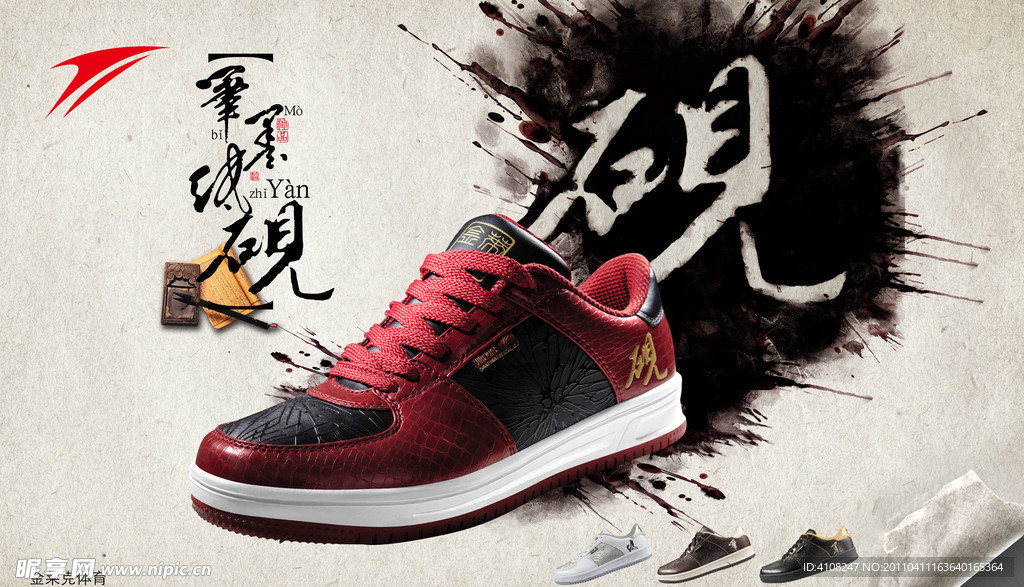 金莱克休闲鞋海报