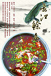 餐饮海报