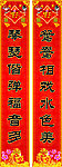 婚联