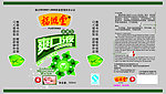 爽口液源文件