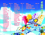 冰爽冰激凌价格